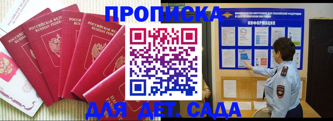 прописка иностранных граждан в Алдане