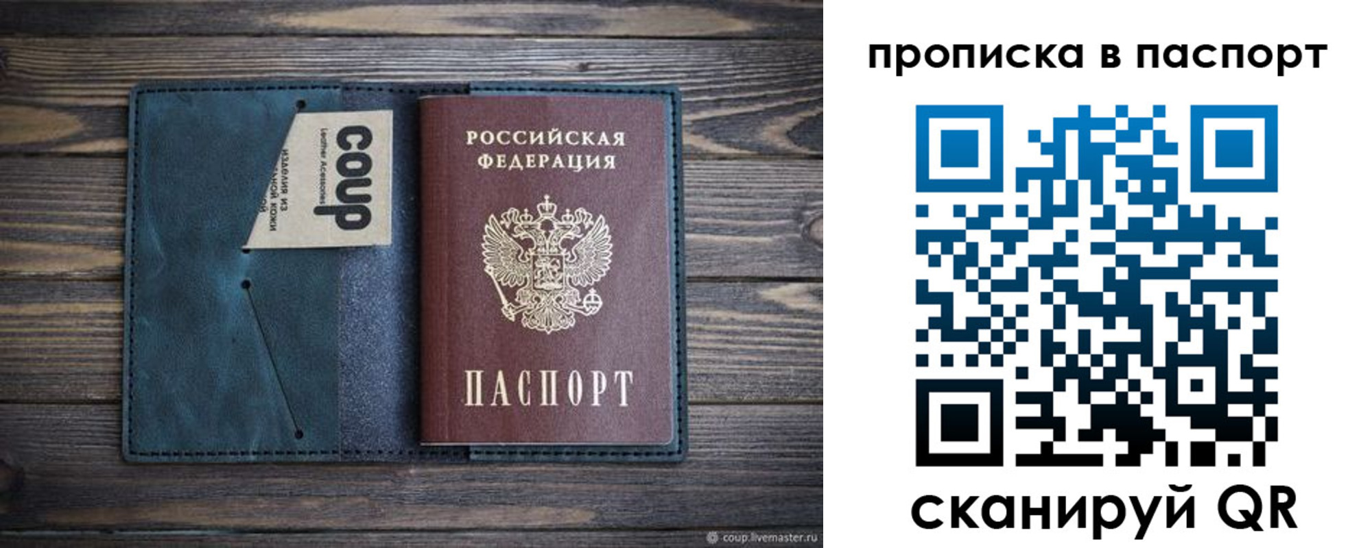 прописка законно в Алдане
