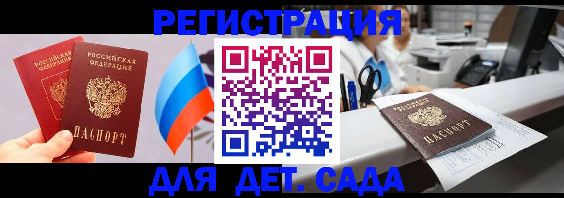 временная регистрация для всех в Алдане