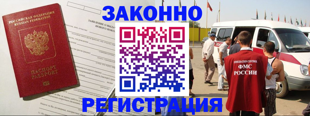 прописка штамп в Алдане